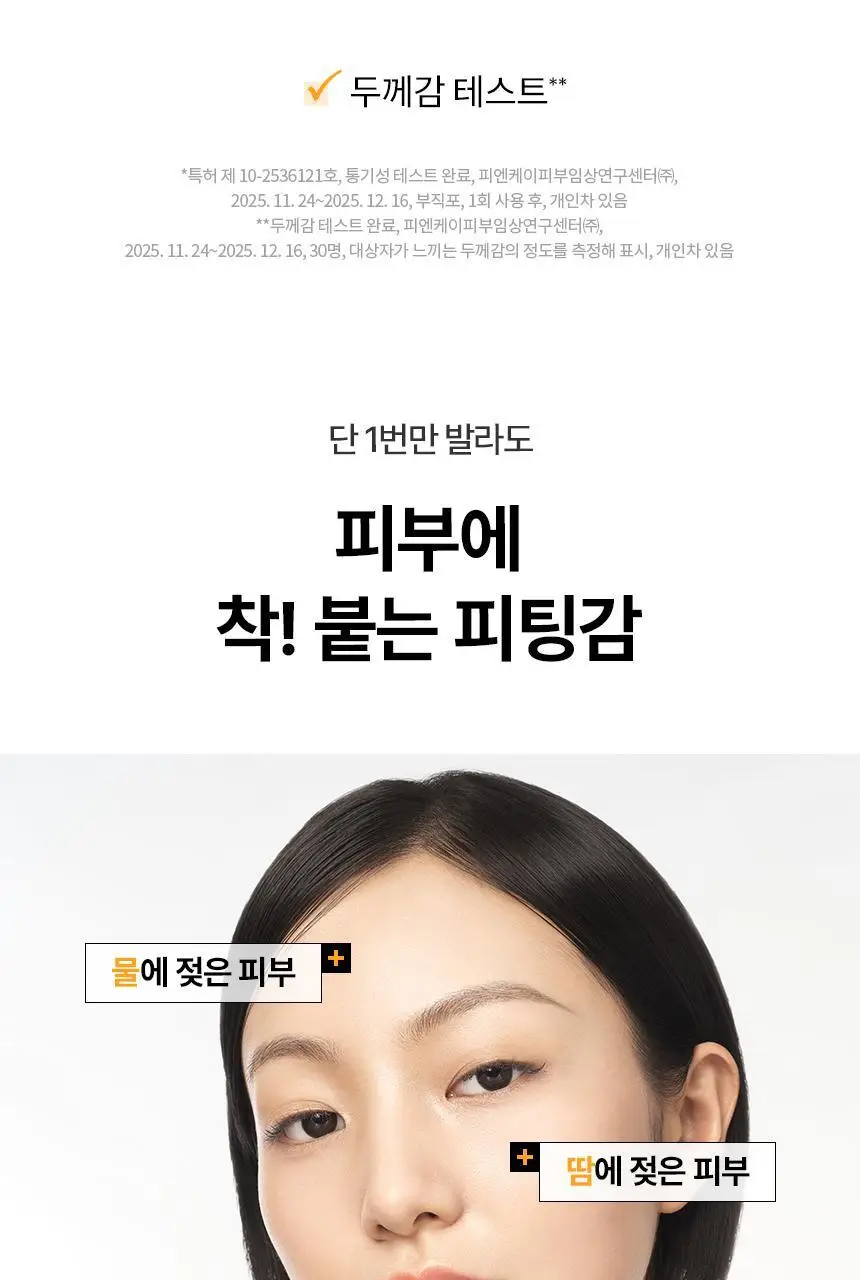[보송/1등 노세범] AHC 마스터즈 에어리치 선스틱 22g 상세페이지 10
